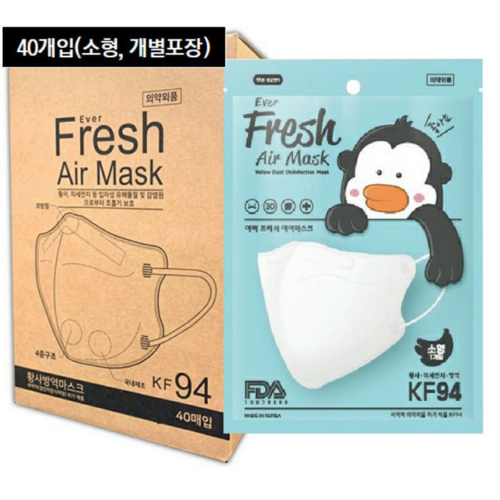 KF94 더이지마스크 소형(에버프레쉬)40매 (1입 개별포장) 2D 새부리 부리형 마스크 숨쉬기편한 귀통증없는 어린이마스크