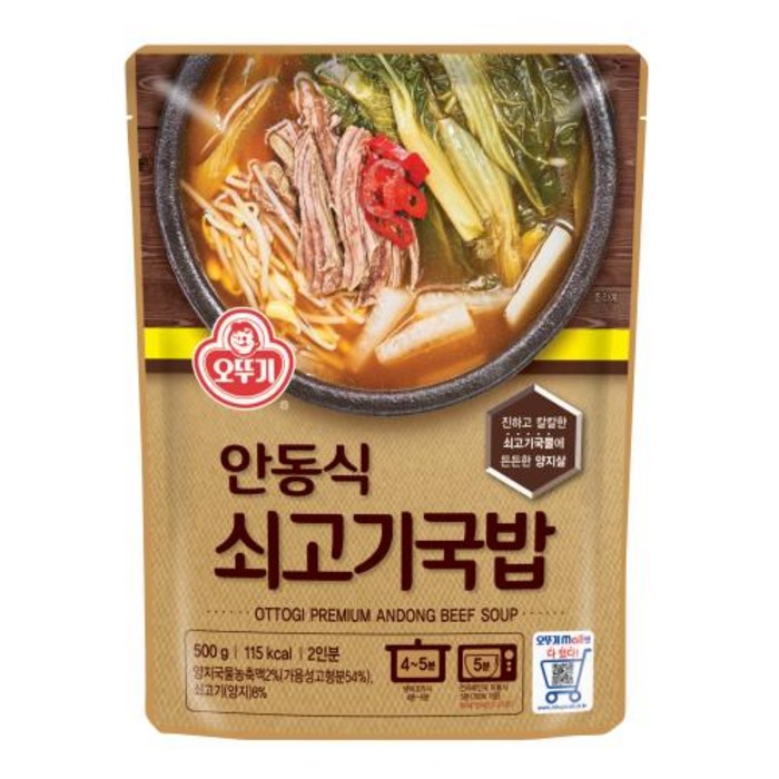 안동식 쇠고기 국밥 500G, 12개 대표 이미지 - 소머리국밥 추천