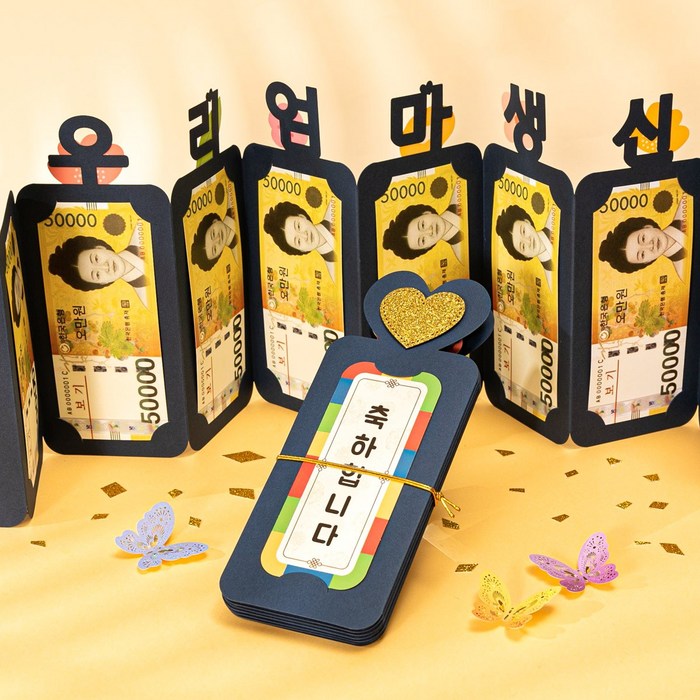 위시메이드 병풍 용돈 봉투 이벤트 선물 박스, 우리아빠 생신축하, 축하합니다 대표 이미지 - 아빠 추천