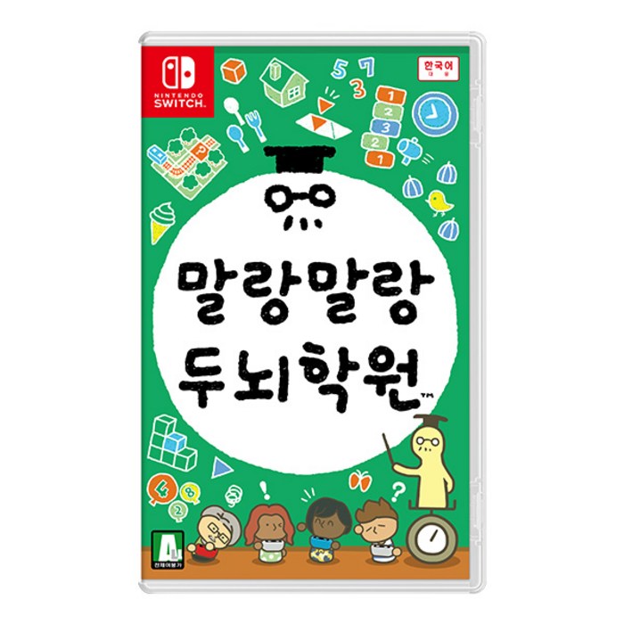 닌텐도 SWITCH 말랑말랑 두뇌학원 대표 이미지 - 아이 두뇌 발달 추천