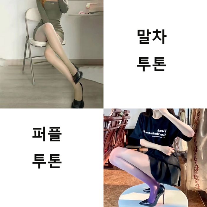 포켓나라 투톤 스타킹 섹시 블랙 실크 워머 여름용 여성 그레이 팬츠 양말 2켤레 대표 이미지 - 섹시 스타킹 추천