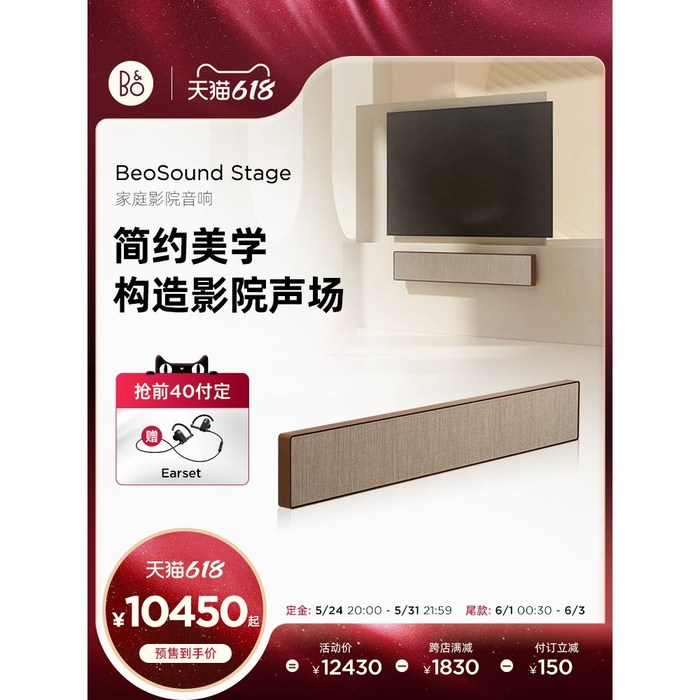 클립쉬 헤레시 위메이트 돌비 애트모스 사운드바 B&O BeoSound Stage 5.1, 01 패키지 1, 01 블랙 대표 이미지 - 돌비 애트모스 사운드바 추천