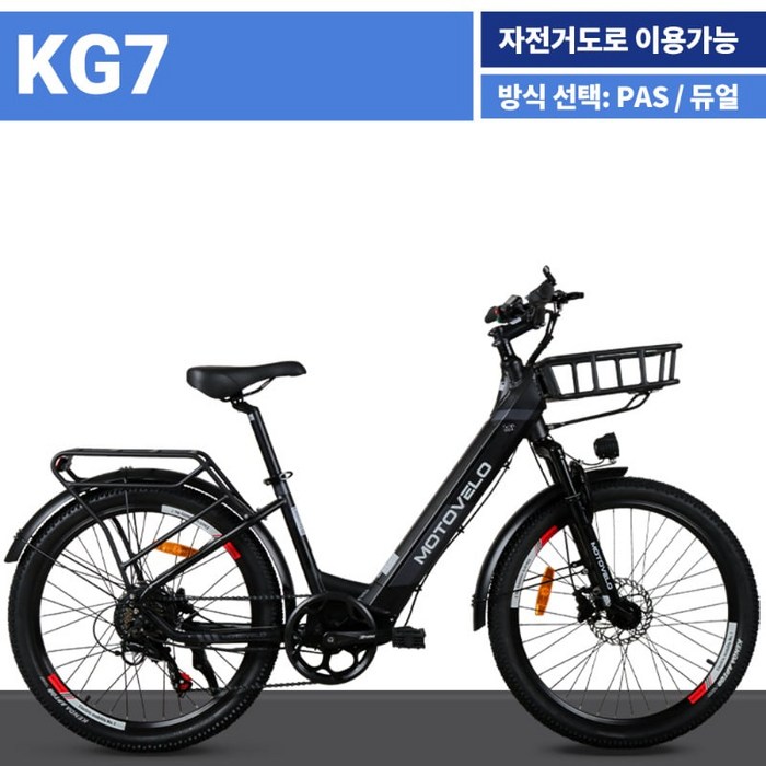 2022 모토벨로 KG7 15AH 350W 전기자전거, PAS스로틀겸용(듀얼방식), KG7 화이트 대표 이미지 - 모토벨로 전기자전거 추천