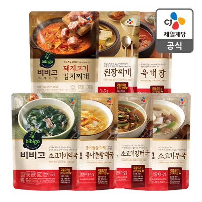 코끼리마켓 CJ 비비고 즉석국 찌개 7종세트 초간단레시피 일품요리 즉석안주(소고기무국+소고기장터국+콩나물황태국+소고기미역국+육개장+된장찌개+돼지고기김치찌개), 1세트 대표 이미지 - 냉동 황태국 추천