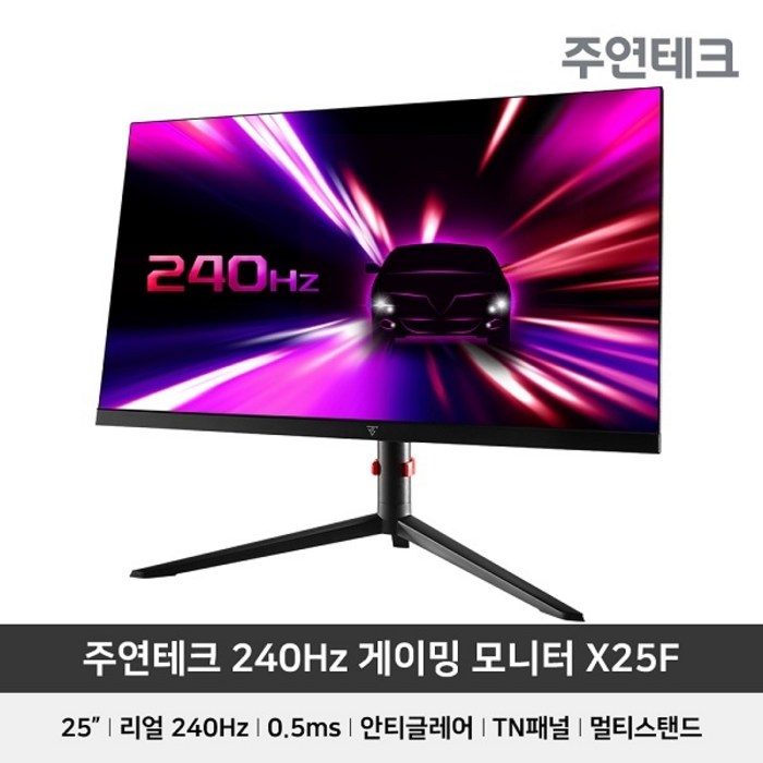 라온하우스 프리미엄 24인치 게이밍 모니터 [주연테크] 주연테크 X25F 리얼 240hz, 728411 대표 이미지 - 주연테크 모니터 추천