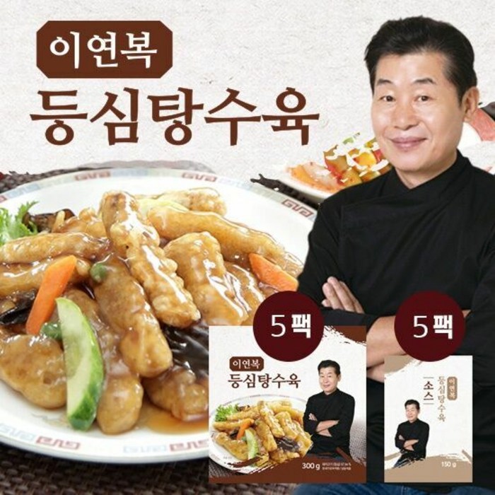 이연복셰프 등심 탕수육 300g*5팩 + 탕수육 소스 150g*5팩, 단품 대표 이미지 - 이연복 탕수육 추천