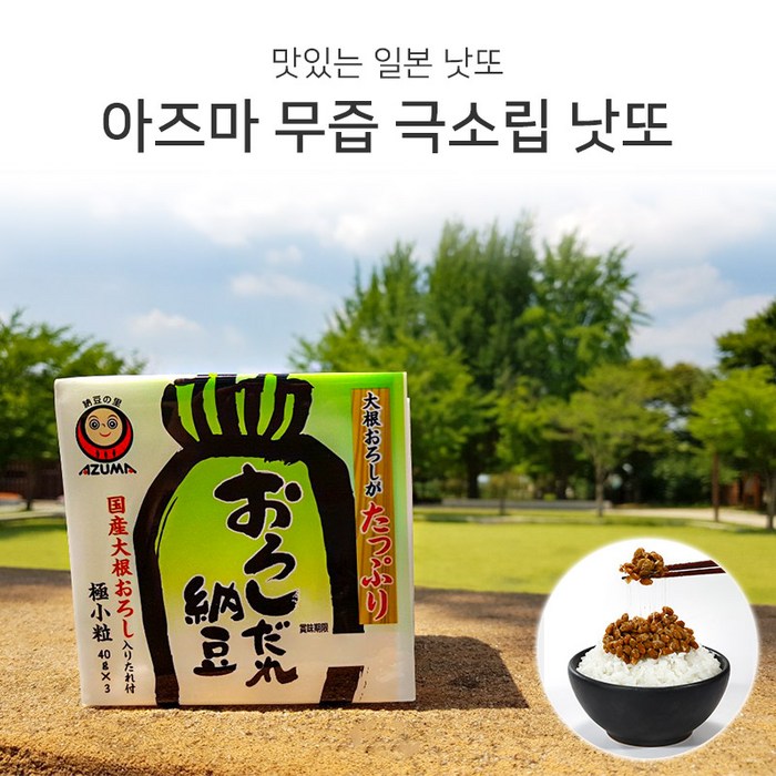 아즈마 극소립 무즙 낫또 6세트 (40g x 3팩) 총18팩 대표 이미지 - 일본 낫또 추천