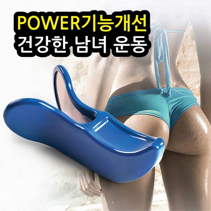 케겔운동기구 여자 남자 하체 엉덩이 힙업운동 근력, 퍼플 대표 이미지 - 케겔운동기구 추천