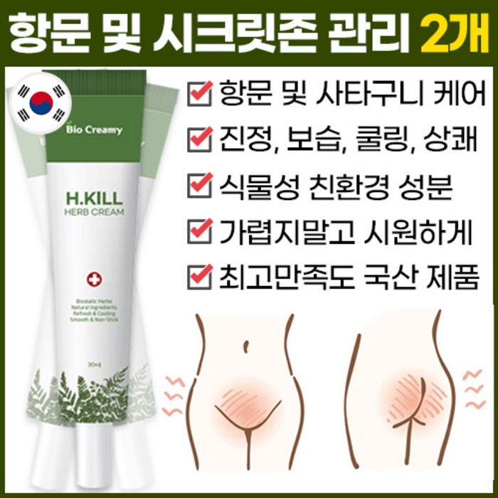 바이오크리미 에이치킬 항문 및 사타구니 종합 허브크림, 30ml, 2개 대표 이미지 - 사타구니 케어 추천