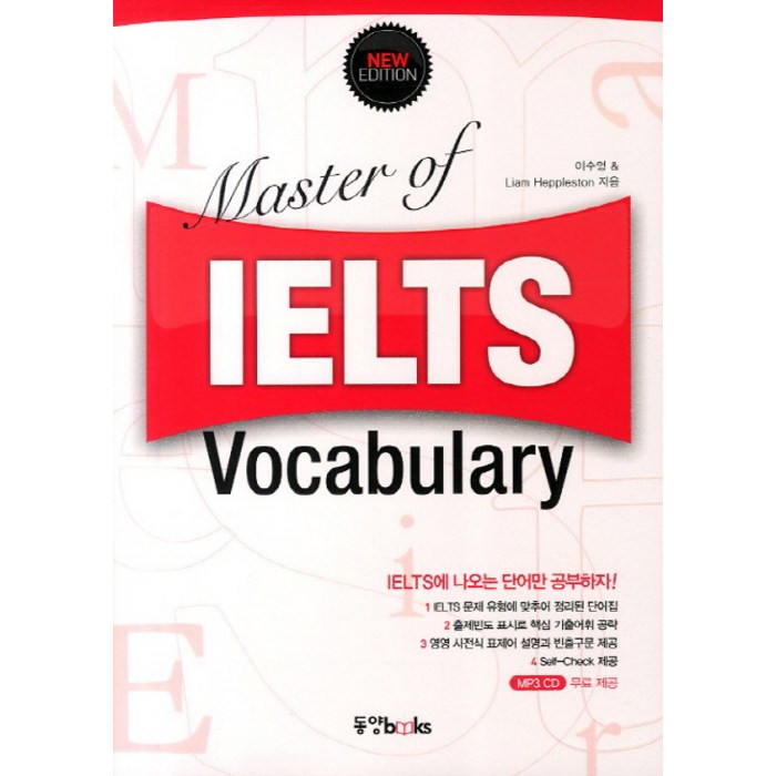 Master of IELTS: Vocabulary, 동양북스 대표 이미지 - 아이엘츠 책 추천