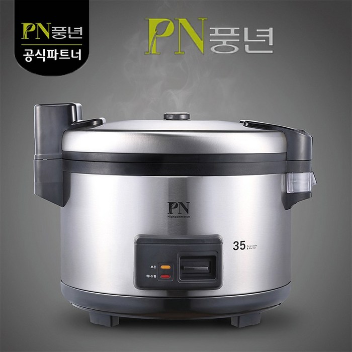 PN풍년 업소용 하이커머스 전기밥솥 PCECKA-1550 35인용 대표 이미지 - 업소용 밥솥 추천
