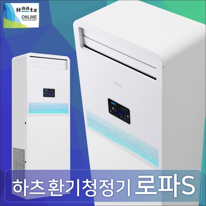 하츠 HAVP-450HS 로파S 전열교환기 스탠드 공기청정 환기청정기, 설치요청(설치비 견적 상담 후 책정) 대표 이미지 - 하츠 로파 추천