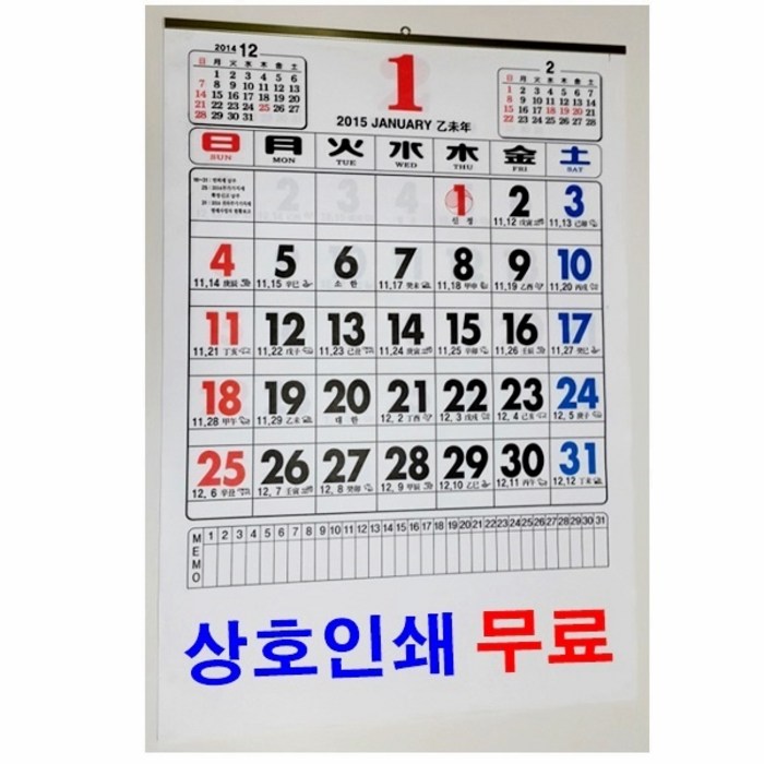 2022년달력 1개판매 달력 달력제작 캘린더 카렌다 벽걸이달력 음력달력 2022달력 대표 이미지 - 벽걸이 달력 추천