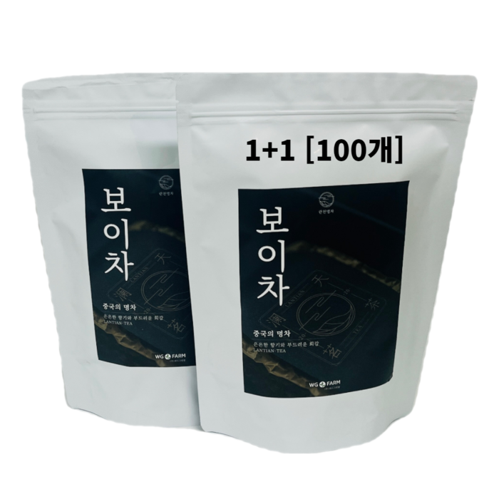 [당일배송] 위드그린팜 해썹인증! 전통발효공법 운남보이차 1.2g x 100티백 대표 이미지 - 보이차 추천