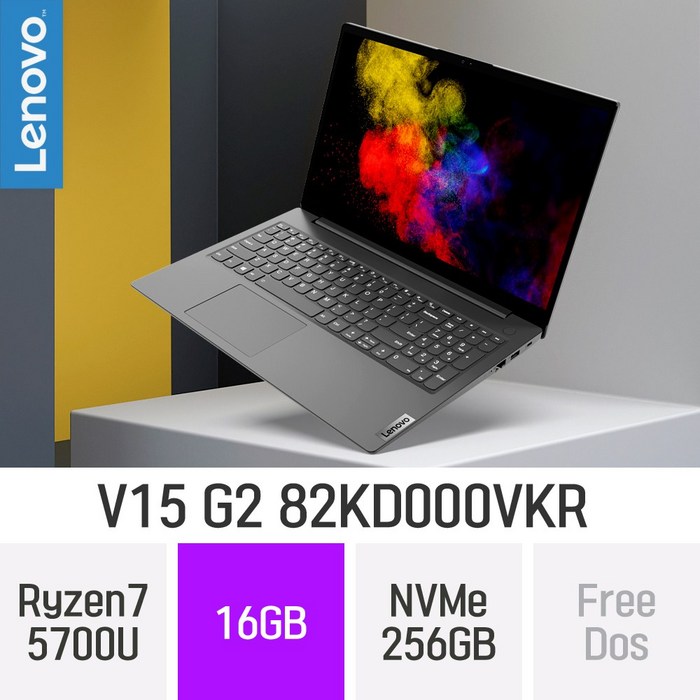 레노버 V15 G2 82KD000VKR, 16GB, 256GB, 윈도우 미포함 대표 이미지 - 60만원대 노트북 추천