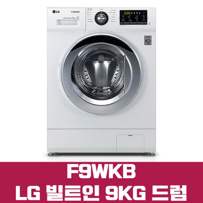 엘지 빌트인세탁기 F9WKB 9KG, F9WKB[크롬도어][싱크대밑설치] 대표 이미지 - LG 트롬 추천
