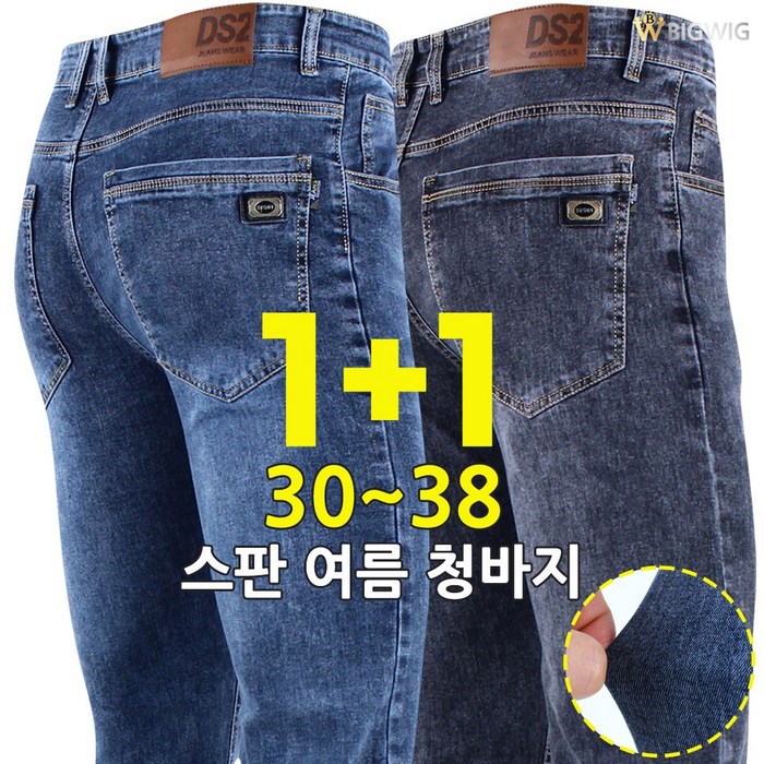 더빅보스 입을수록 편한 스판 청바지 11  남성용 가볍고 멋스런 디자인과 핏 빅사이즈 데님 팬츠