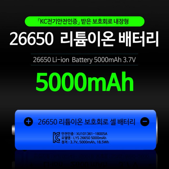 슈페리온 26650 고용량 5000mAh 보호회로 리튬이온 충전배터리 충전지, 1개 대표 이미지 - 전자담배 건전지 추천