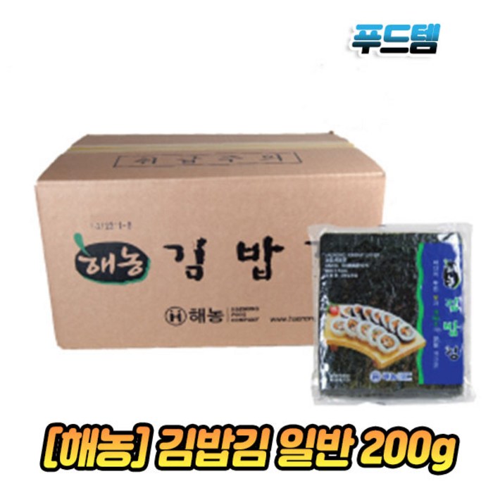 해농 김밥김(일반) 200g x 20봉 2박스 김밥세트 김밥재료, 20봉 x 2박스 대표 이미지 - 김밥 재료 세트 추천