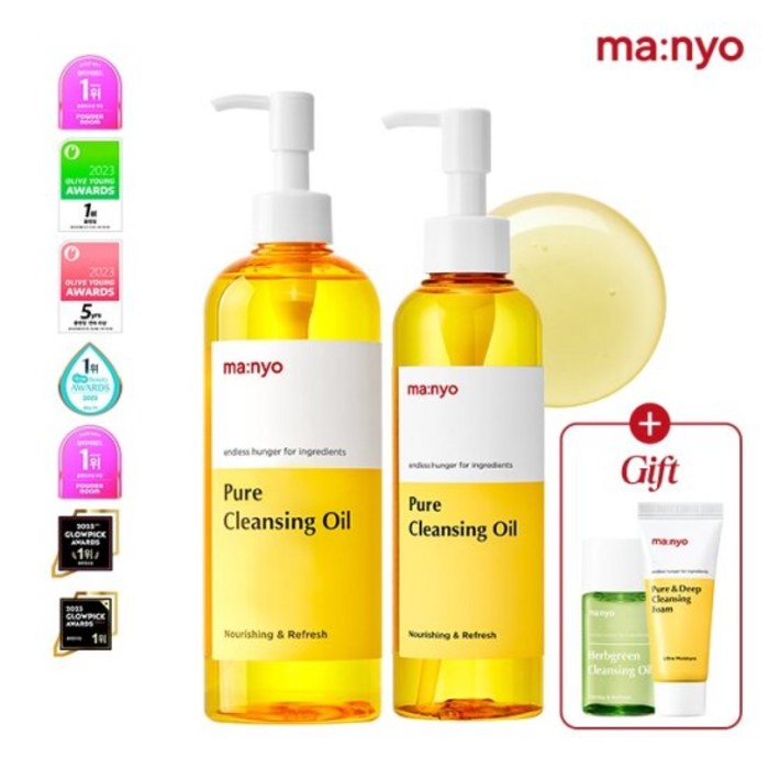 마녀공장 퓨어 클렌징 오일 400ml +200ml (+25ml+폼20ml)