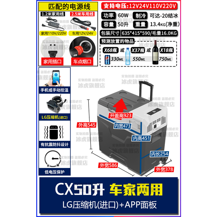 캠핑용 냉장고 냉동고 차량용 카니발 전기 아이스박스 휴대용 이동식 냉장고 알피쿨 아이스 타이거 압축기 홈 이중 사용 12v24v 야외 온도 조절 풀로드 84, CX50 리터 자동차 홈 이중 사용 LG 압축기 대표 이미지