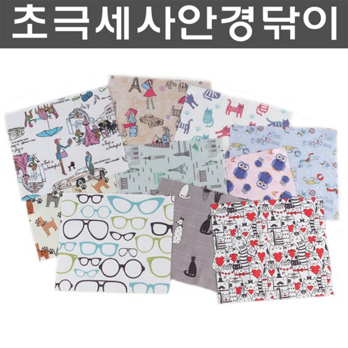세미 초 극세사 안경닦이모음 33장 15x18(cm) 대표 이미지 - 안경닦이 추천