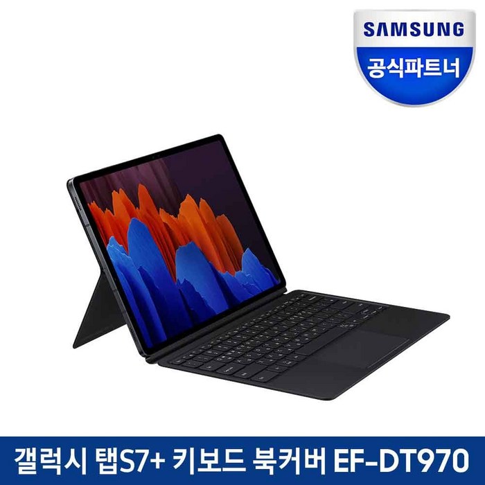 삼성전자 갤럭시탭S7 플러스 키보드 북커버 EF-DT970 (갤럭시탭S8 플러스 호환), 블랙, (EF-DT970UBKGKR) 대표 이미지 - 갤럭시 패드 추천