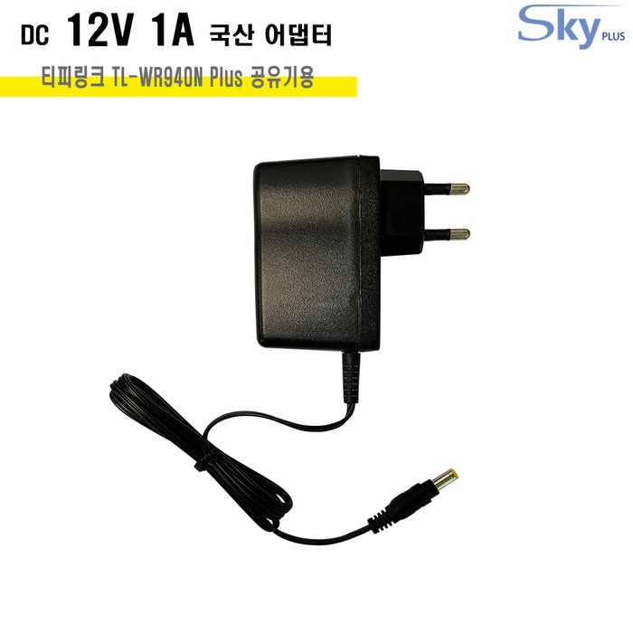 TP-LINK TL-WR940N Plus공유기용 12V 1A 국산 어댑터, 1개, ADAPTER 대표 이미지 - 티피링크 CCTV 추천