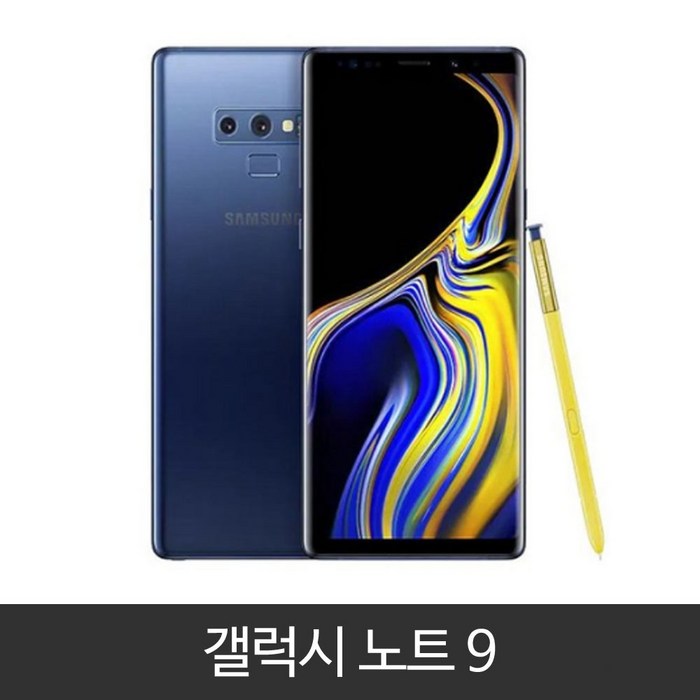 갤럭시 노트9 가개통 정상해지 공기계 특S급 128GB, 클라우드 실버, 노트9 128GB KT 대표 이미지 - 갤럭시노트9 공기계 추천