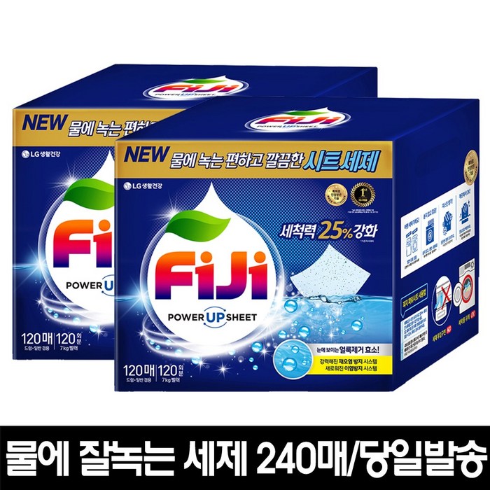 LG생활건강 FIJI 피지 120매 2박스 물에 녹는 시트세제, 120매입 대표 이미지 - 뽑아쓰는 세제 추천