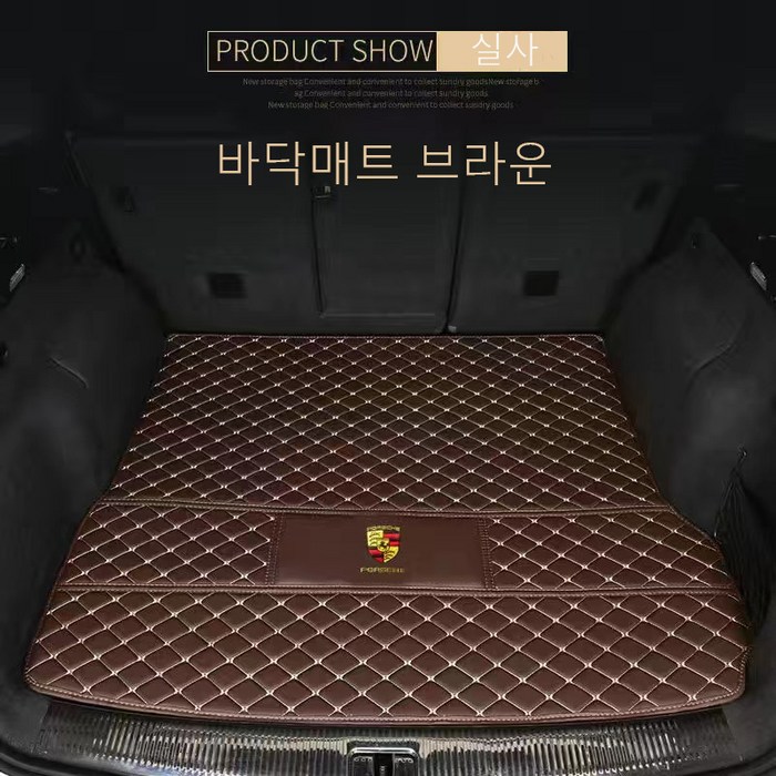 명카 포르쉐 트렁크매트 트렁크커버 911 카이엔 파나메라 마칸 718 트렁크보호 차매트, 바닥매트브라운 대표 이미지 - 포르쉐 매트 추천
