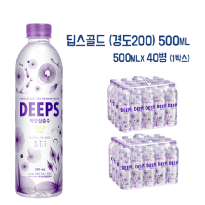 딥스 골드 해양심층수 경도200 500mlX40(PET), 40개, 500ml 대표 이미지 - 딥스 해양심층수 추천