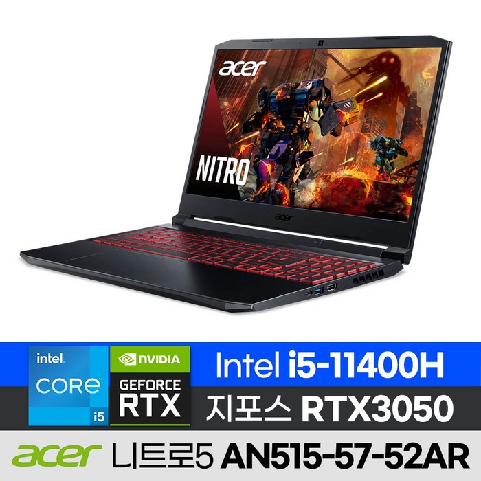 ACER 게이밍 노트북 니트로5 AN515-57-52AR (코어i5-11400H/RTX 3050), 윈도우 포함, 8GB, 256GB 대표 이미지 - 에이서 노트북 추천