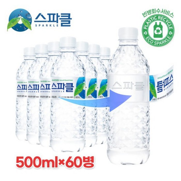 [스파클 무라벨] 스파클 생수 500ml 60병, 없음, 상세설명 참조 대표 이미지 - 무라벨 생수 500ml 추천