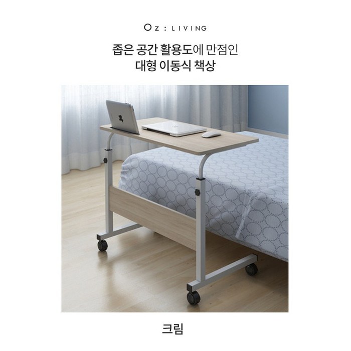 IYES 높이조절 이동식 원목 사이드 테이블 IY-804 대형 80cm, 베이지우드 대표 이미지 - 소파 책상 추천