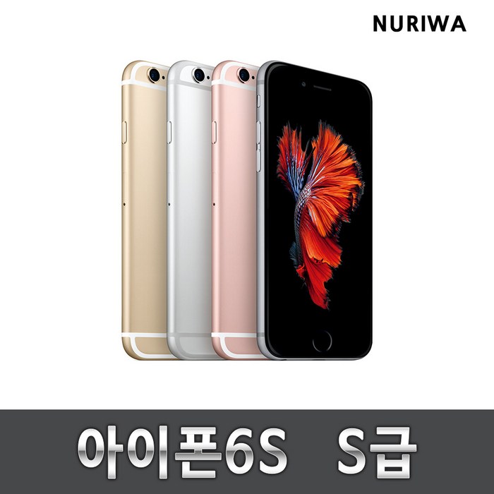 아이폰6S 공기계 중고 자급제 중고폰 유심옮기면 개통 카카오정품케이스 증정, 골드, 32G A급 대표 이미지 - 중고폰 자급제 추천