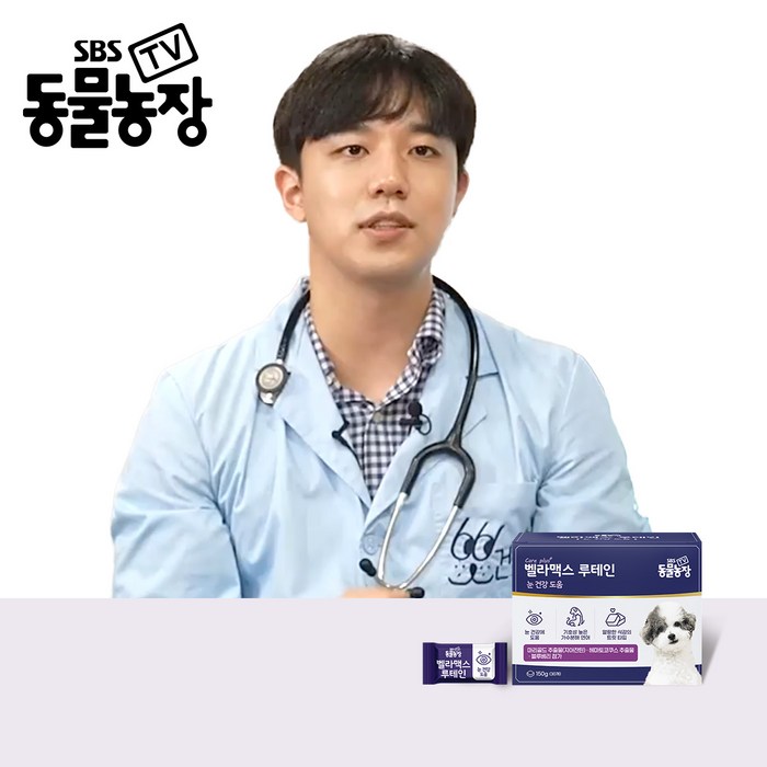 SBS TV 동물농장 루테인 강아지 눈 영양제, 1세트, 눈물개선눈건강