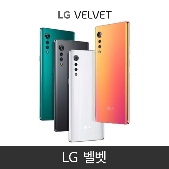 LG 벨벳 VELVET (LM-G900N) 5G 가개통 정상해지 공기계 특S급 알뜰폰 사용가능 128GB, 오로라 블루, 벨벳 128GB SKT 대표 이미지 - LG 폰 추천