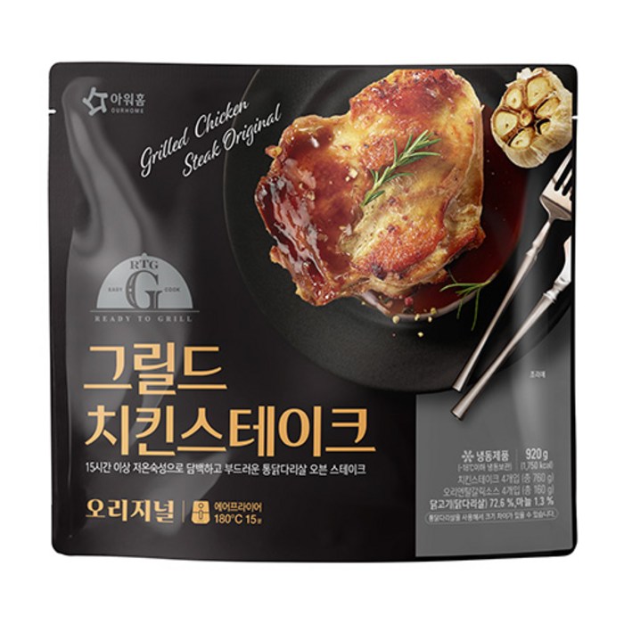 [보금푸드] 아워홈 그릴드 치킨스테이크 920g (4인분) 소스포함, 1개 대표 이미지 - 오븐치킨 추천