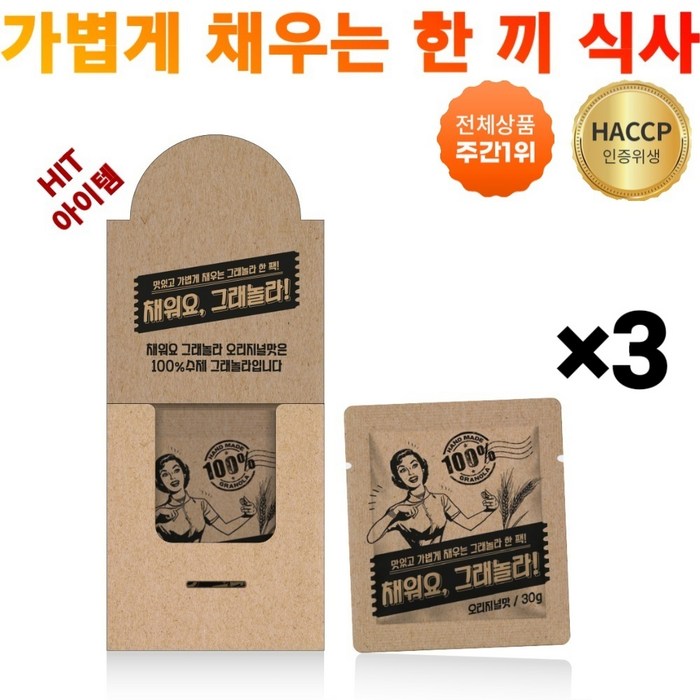 두 번 구워낸 곡물 수제 채워요 그래놀라 식사대용 NO설탕 NO밀가루, 3개(30g x 30) 대표 이미지 - 다이어트 시리얼 추천