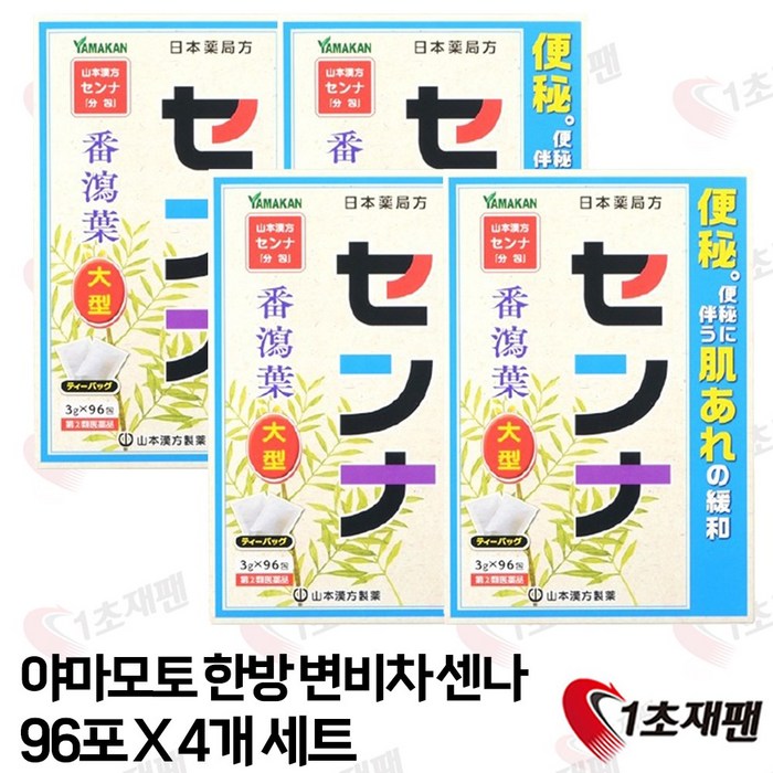 센나차 일본 변비 태국똥차 소화불량 576포, 4개, 96개입, 3g 대표 이미지 - 복부팽만 추천