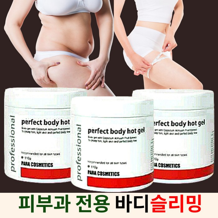 셀룰라이트 비움 고흡수젤크림 510ml/PPC 바디랩 사우나 PPC오일 핫바디, 4지방정리 PPC오일 500ML 대표 이미지 - 몸매관리크림 추천