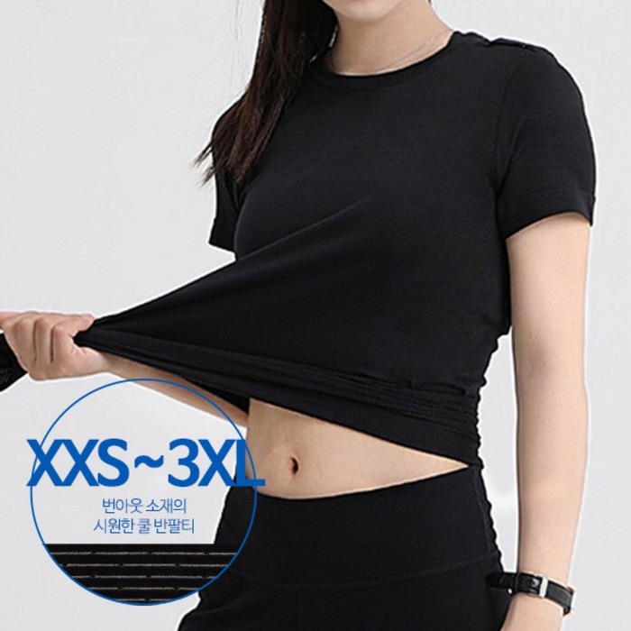 MAY 쿨 여성 반팔티셔츠 (XXS~3XL) 대표 이미지 - 헬스복 추천