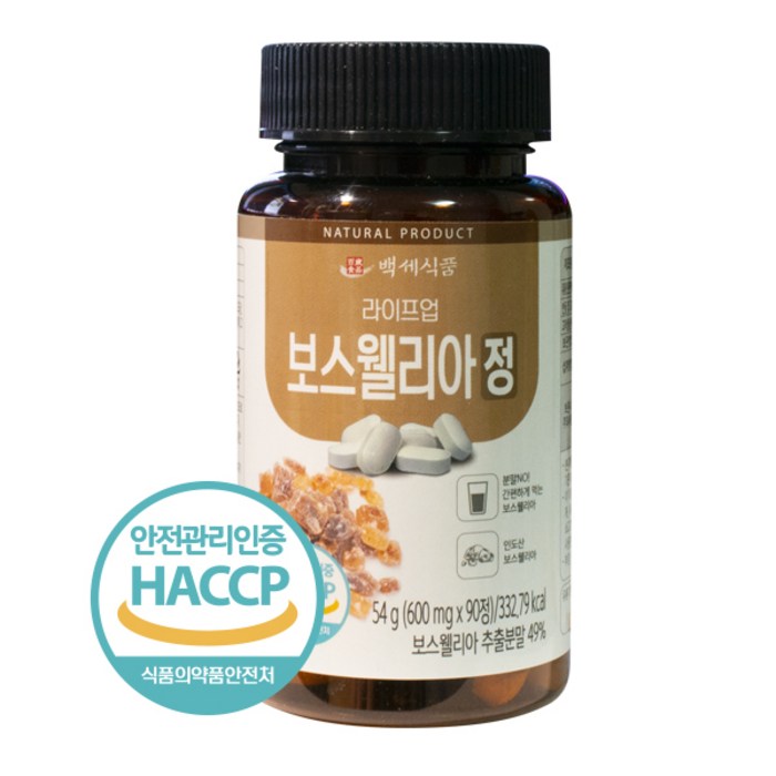 보스웰리아정 600mg x 90정 인도산 HACCP 인증제품, 2개 대표 이미지 - 보스웰리아 추천