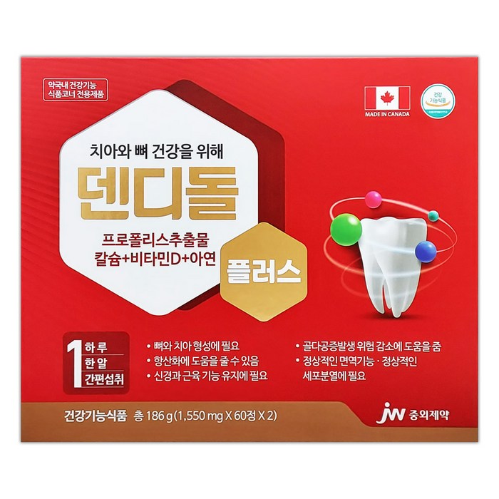 중외 치아와 뼈 건강을 위해 덴디돌 플러스, 120정, 1박스 대표 이미지 - 인사돌 추천