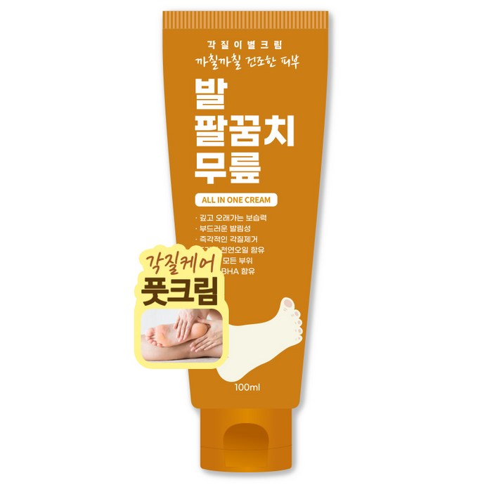 각질이별크림 100ml 즉각적인 보습 각질제거 뒷꿈치 팔꿈치 팔 다리 무릎 건조한 모든피부 발크림 풋크림 보습크림 고농축 풋케어 극건성 고보습 바디, 각질이별크림1개 대표 이미지 - 비비로션 추천