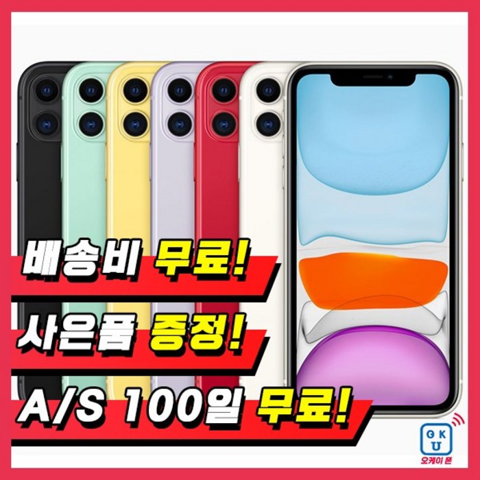 아이폰11 64G/128G 중고폰 특S급/S급/A급 3사 호환가능 공기계, 02_퍼플, 02_128G, 03_특S급 대표 이미지 - 아이폰12 중고폰 추천