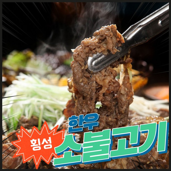 먹사부 횡성 한우 소불고기 양념 소불고기전골 뚝배기불고기 뚝불고기 소고기 불고기용 양념 소고기 전골 언양식불고기 바싹불고기 뚝불불고기, 1 소불고기 300g 대표 이미지 - 뚝배기불고기 추천