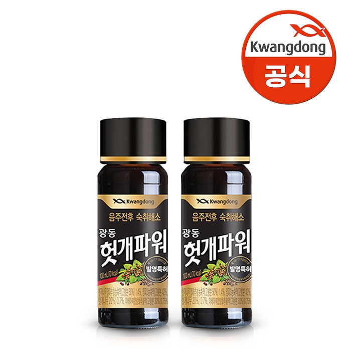 광동 헛개파워 100ml 20병 대표 이미지 - 술깨는약 추천