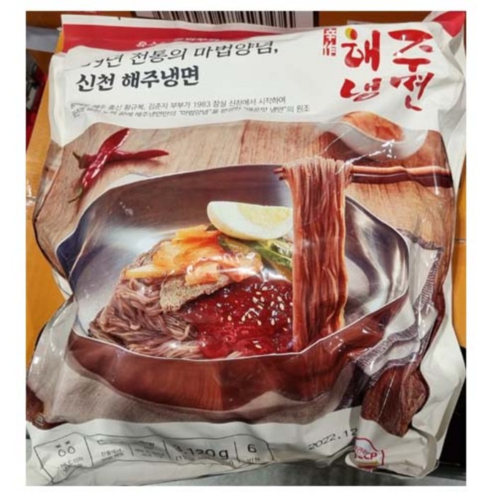 신천 매운냉면 해주냉면+절임무+육수 2팩 세트 [4인분], 1세트 대표 이미지 - 냉면 육수 추천